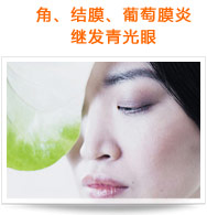 角、結(jié)膜、葡萄膜炎繼發(fā)青光眼
